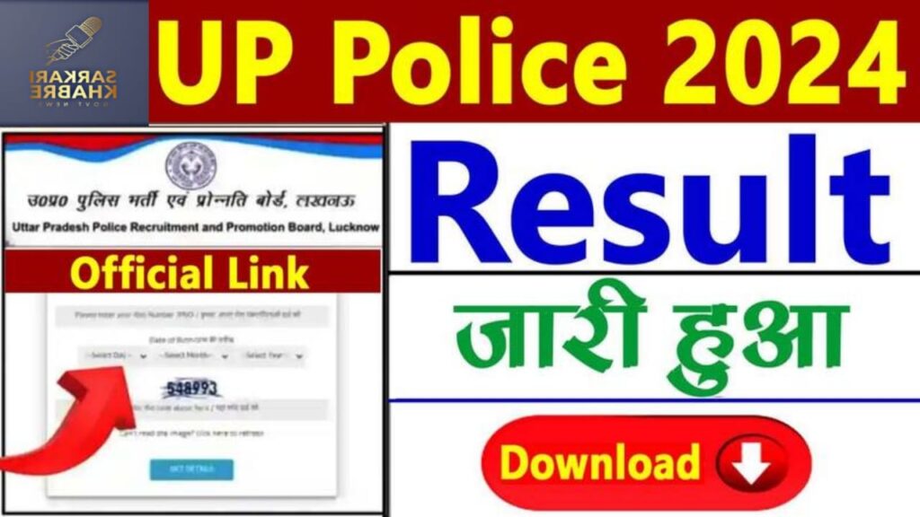 UP Police Result 2024