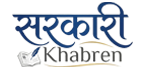 Sarkari Khabre